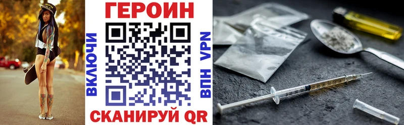 Героин Heroin Елизово